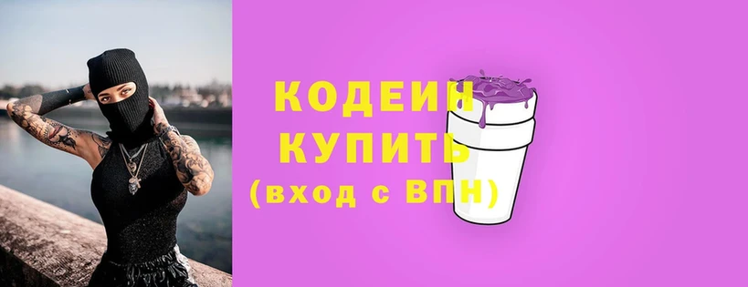 Кодеиновый сироп Lean Purple Drank  omg ТОР  Большой Камень 