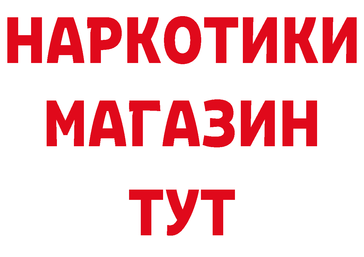 ГЕРОИН Афган зеркало маркетплейс hydra Большой Камень